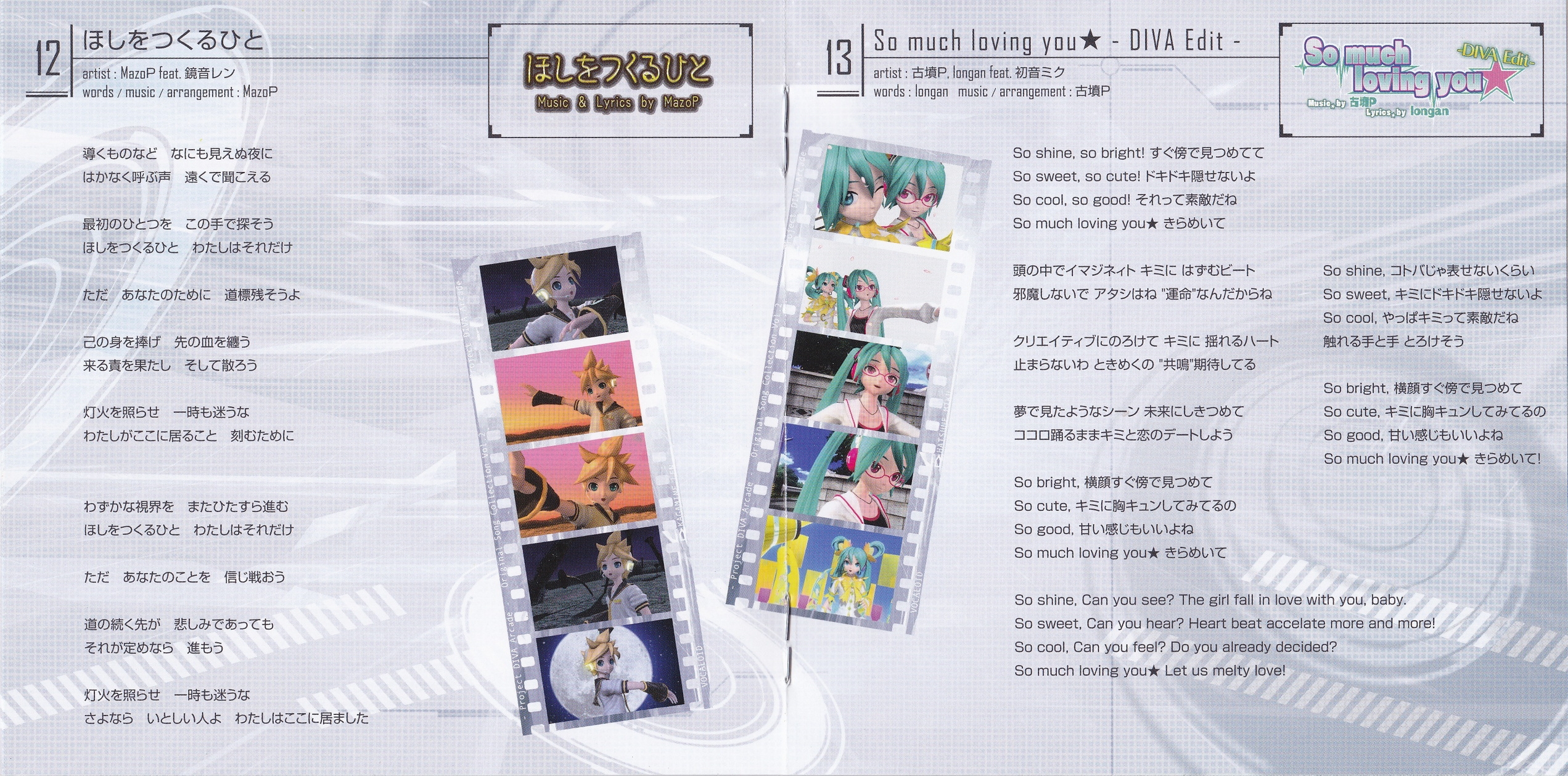 Miku Hatsune -Project DIVA Arcade- Original Song Collection Vol.2